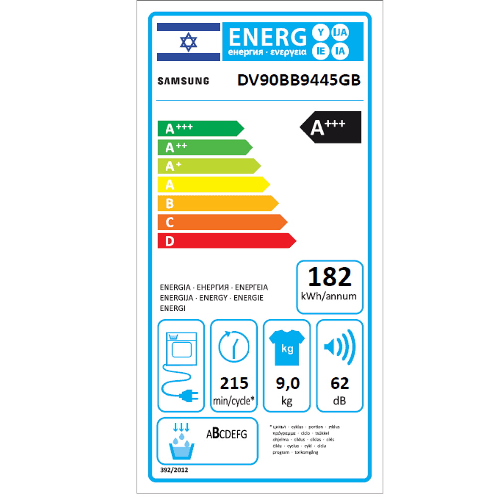 מייבש כביסה קונדנסור 9 ק